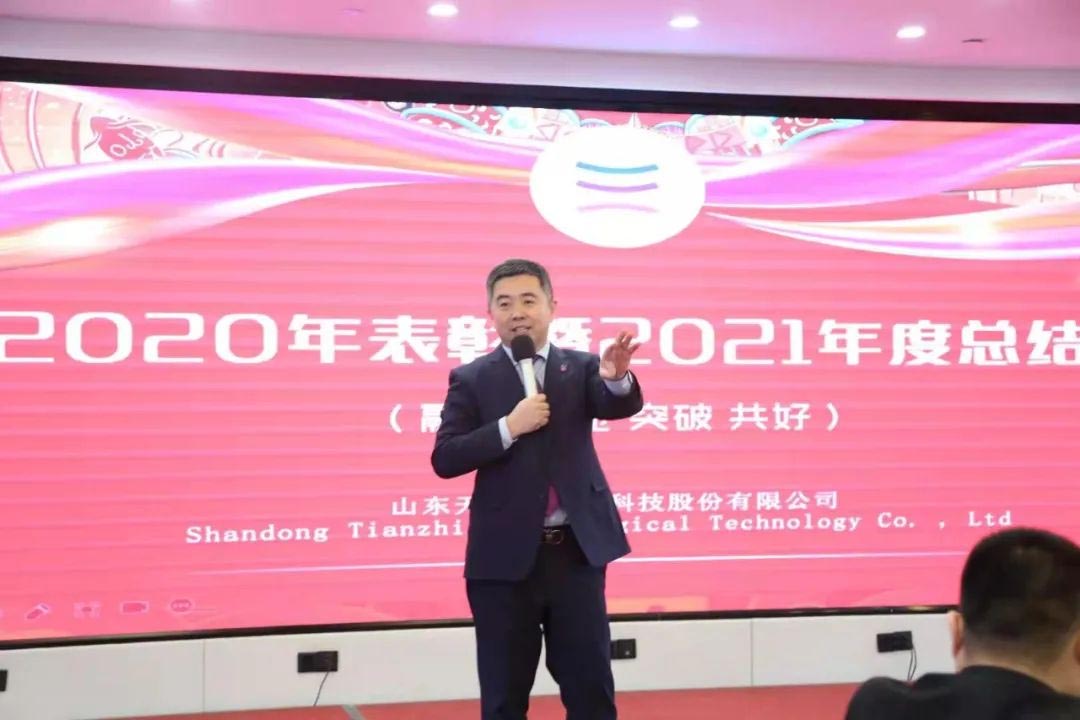 融合赋能，，，，，，，，一路犇腾|vip888集团2021年会圆满闭幕