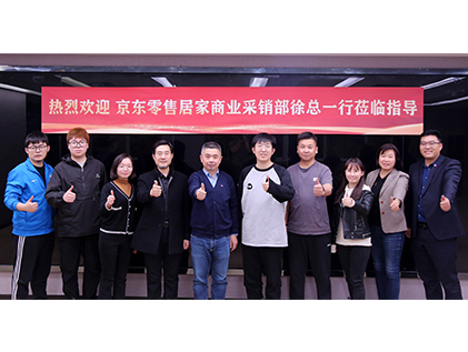 结合赋能 同谋发展——京东零售家电家居事业群辅导一行莅临我司互换领导