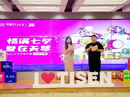 情满七夕，，，，，，爱在天琴 | 天琴品牌20周年盛典璀璨启幕，，，，，，共谱爱之乐章
