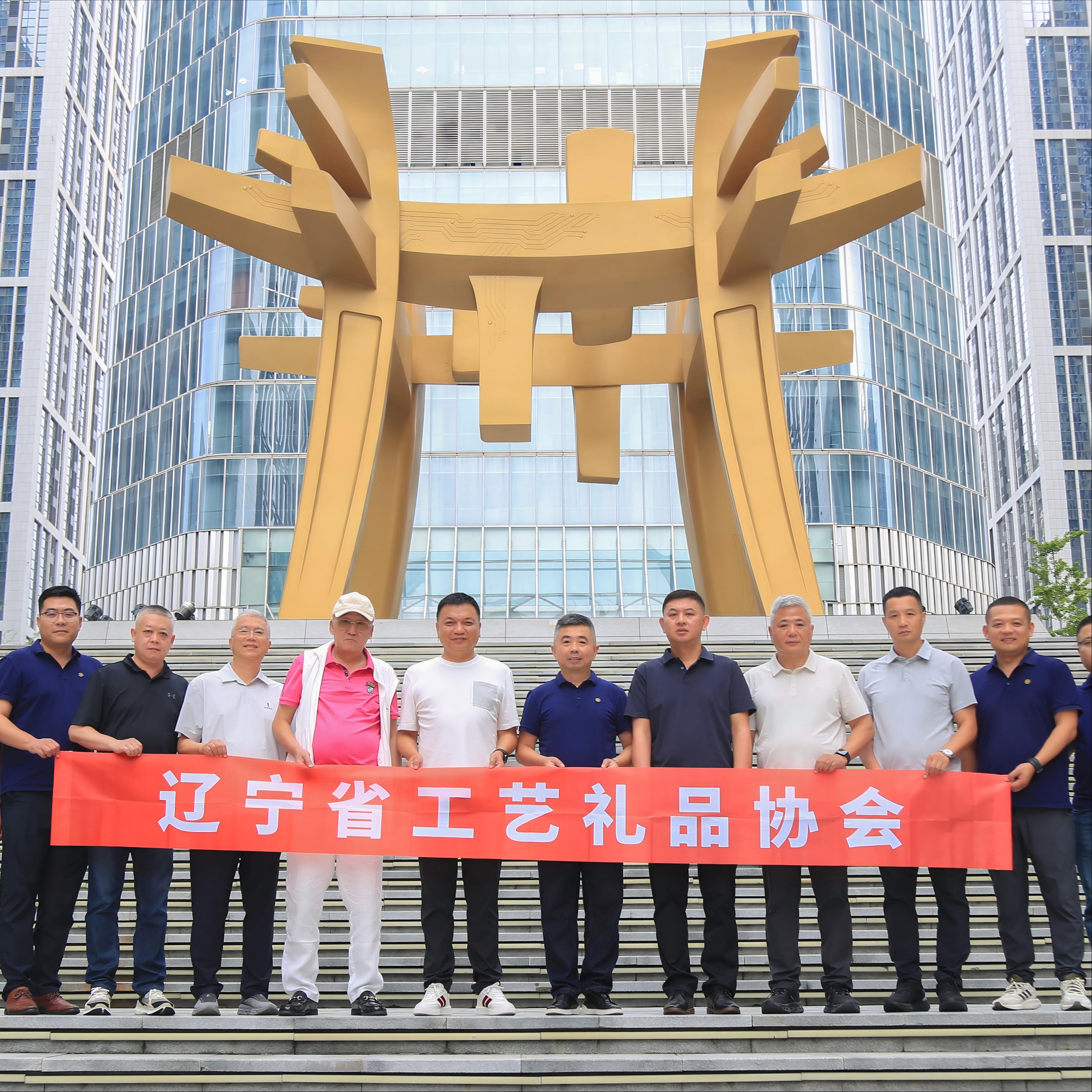 互鉴互通，，，，，赋能前行|辽宁省工艺礼物协会及沈阳优良企业家代表团莅临山东vip888集团领导互换
